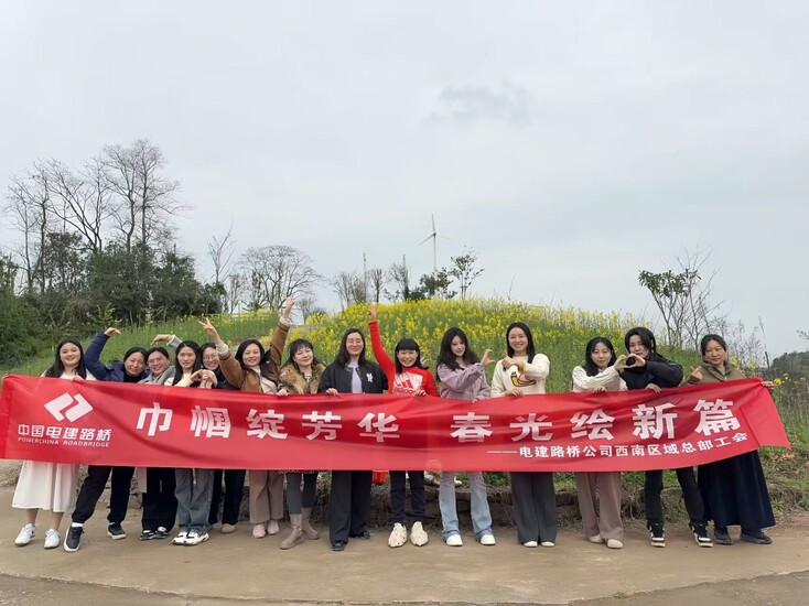 20250308-西南區域總部本部婦女節踏春賞景活動-蔣波攝.jpg