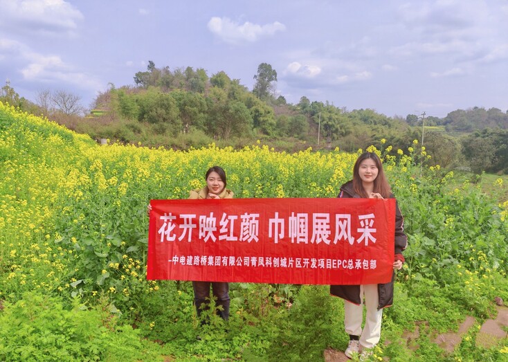 20250308-西南區域總部青鳳項目“花開映紅顏,巾幗展風采”賞花踏青活動-李鮮攝.jpg